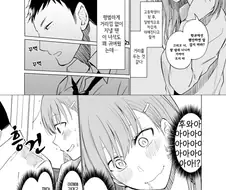 전철 통학하는 소꿉친구.manhwa