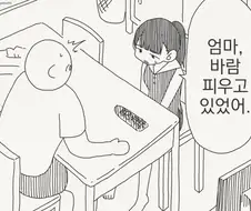 호리데이) 부모의 비밀을 알아버린 딸