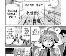 남학생이 전교1등인 manga