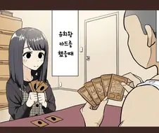 남자아이와 여자아이가 유희왕하는 만화.manhwa