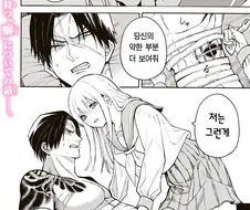 약해진 모습에 꼴려하는 여고생.manhwa