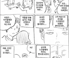 충동을 도무지 참지 못하는 manhwa