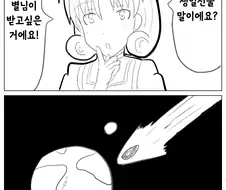 @) 별님 마스터 마츠리.manga