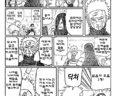 귀멸)도우시노가 싫다.manhwa