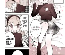 전여친 집에 데려와서 야한짓하는.manwha