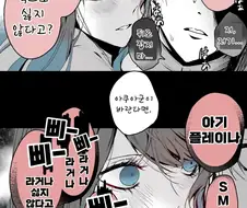 최애의아이) 얀데레가 된 아카네