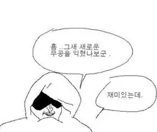 엉덩국이 만화 천재라고 불리는 이유.manga