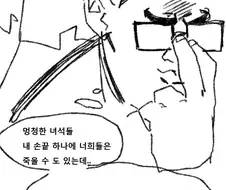 힘을 숨기는 만화.MANGA