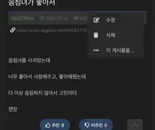 음침순애 최후.jpg