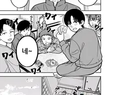 잠버릇이 나쁜 남자 만화.manhwa