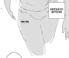 신종 바이러스를 조심해야하는 만화.manhwa