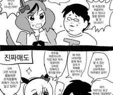 가짜매도 VS 진짜매도