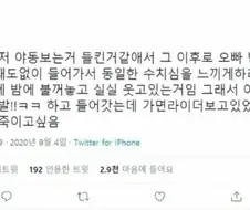 약후) 야동 보는동생이 오빠방 몰래 들어가면.manhwa