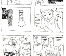 전설의 나의 아스카는 그러지 않아 만화