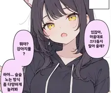 고양이 키우면 공감하는 거