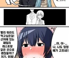 [@] 꼬르륵 린제.manhwa