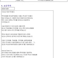 국장의 전설 모험가좌