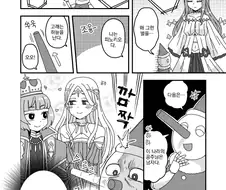 호모) 거짓말을 못하는 피노키오.manwha