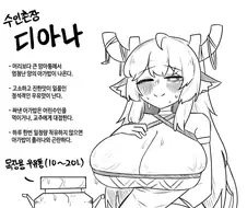 트릭컬) 엘리아스 아가밥 그랑프리
