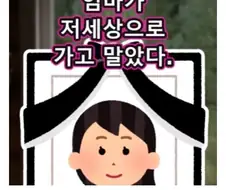 이해하면 무서운 이야기.manwha