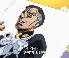 죠죠의 기묘한 모험) 이 장면의 약간 웃긴 점