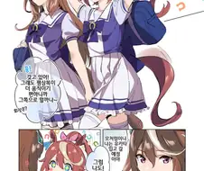 [말딸] 루돌프와 여름축제에 간 테이오.manhwa