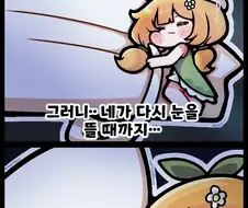 영춘이 보고 싶어서 그린 만화.manhwa