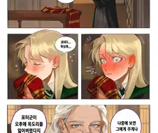 해리포터) 냄새 페티시 말포이양