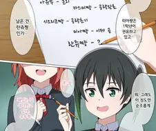 럽라) 유우 최후의 날.manga