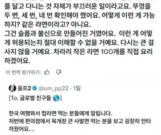 한국 컵라면의 범죄 행위에 대해 논하는 외국인.jpg