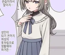 집안의 관습 .manwha