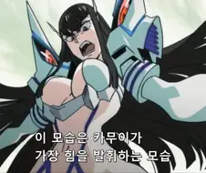 [킬라킬]노출을 해도 부끄럼이 없는 사츠키