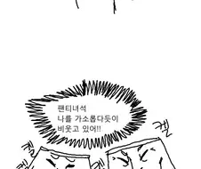 노팬티 차림으로 야가다 출근하는.manhwa