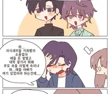 초카구야) 3 커플들
