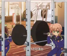 [나노하]근육 트레이닝