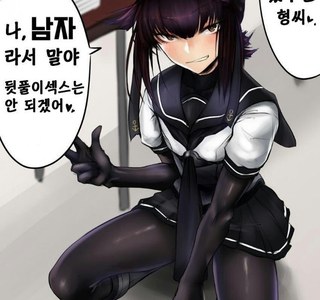 뒷풀이를 못하는 남자