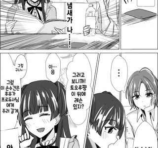 @) 손수건 마스터 후유코토오루마도카.manga