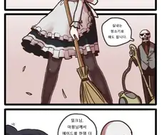 마왕성 가사 도우미.Manga