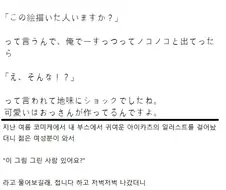 코미케에 일러스트북 냈다가 쇼크받은 아이카츠 아저씨.manga