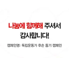 이런 광복절이 다가오고 있잖아!?