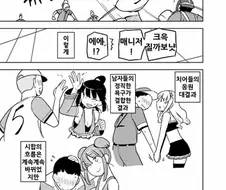 호모)야구가 위험한 이유.manga