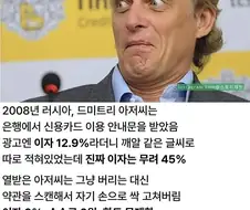 약관 사기에 당한 러시아 은행
