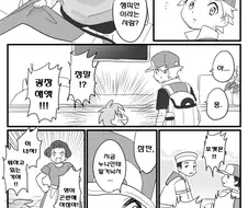 포켓몬) 은빛산 레드 씨.Manhwa