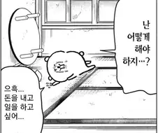 이 놈은 뭔데 자꾸 다른 만화 짤에 나와