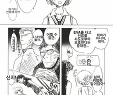 뭔가 이상한 에반게리온