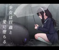 (순애) 종을 뛰어넘는 아름다운 사랑
