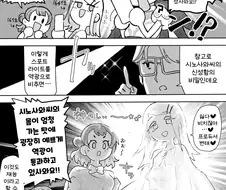 [@] 시노사와씨의 신성함의 비밀