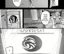 엘프가 ㅅㅇ 푸는 만화