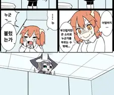 FGO) 여자화장실 마스터 핫산.manga