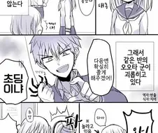 무표정한 카시와다양.manga